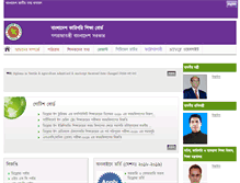 Tablet Screenshot of bteb.gov.bd